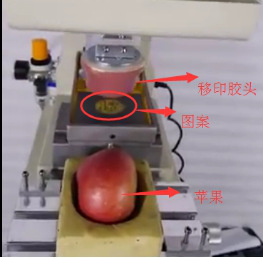 看了同行，才知道移印硅膠在水果上也有應(yīng)用