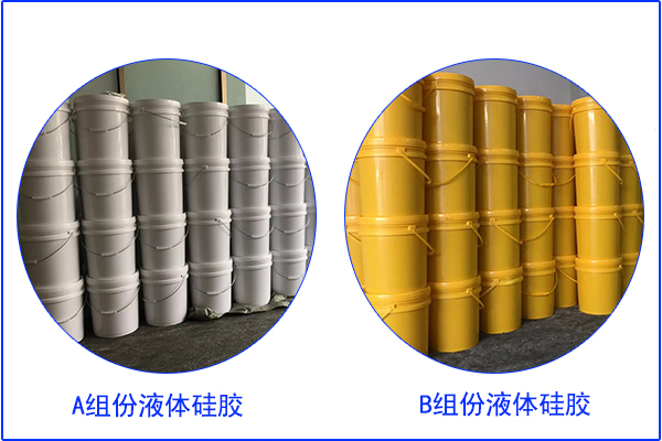 快速備貨，4噸雙組份AB液體硅膠走起