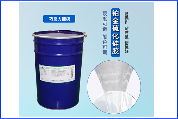 鉑金硅膠僅僅要注意“中毒”事項？