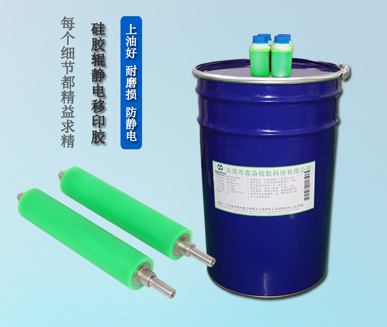 是移印硅膠質(zhì)量不行導(dǎo)致硅膠輥爆膠？