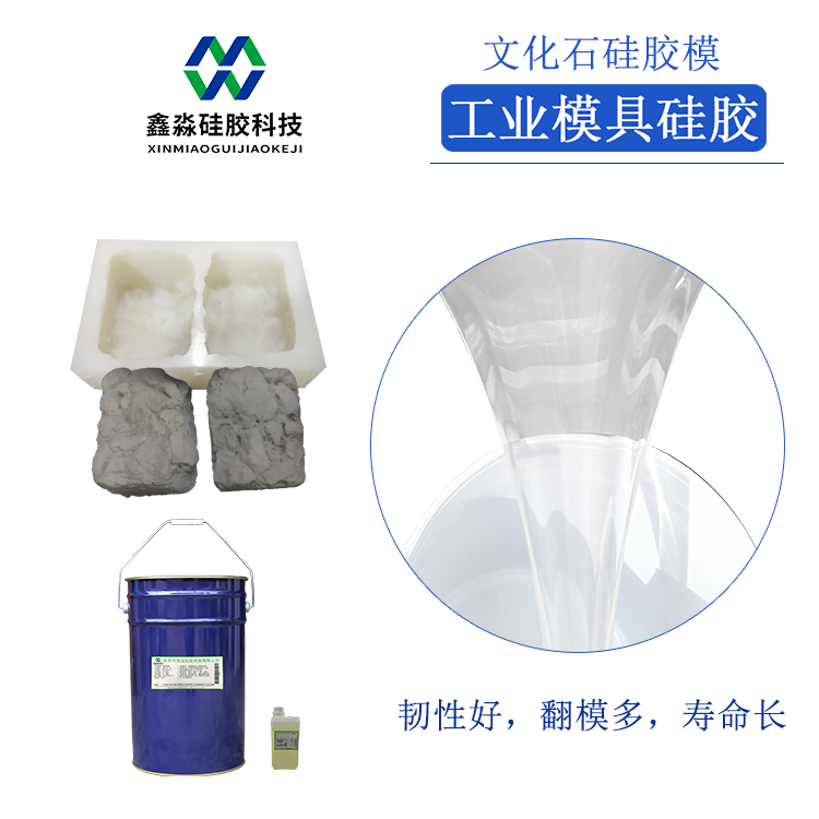 液體硅膠有“毒”，真的如此？