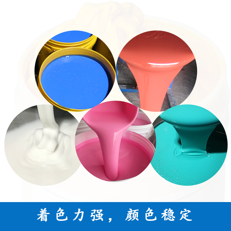 液體硅膠調(diào)色，色差調(diào)整解決方案